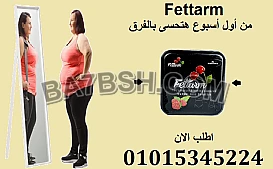 فيتارم بلاك: الحل الأمثل لحرق الدهون بذكاء وأمان01015345224