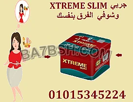 اكستريم سليم – التخسيس السريع صار أسهل وأذكى01015345224