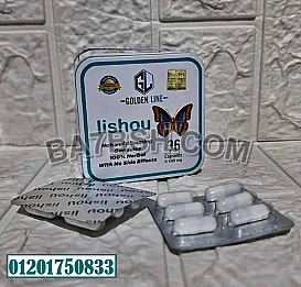 كبسولات ليشيو للتخسيس lishou المستورد
