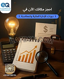  اكتساب المهارات المالية أصبح أكثر أهمية من أي وقت مضى|أنضم للدورات الان