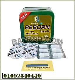 دواء ريبورن للتخسيس جولدن لاين 36ك – reborn ultima