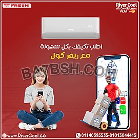 ❄️🔥 راحة في كل ركن مع فريش سمارت انفرتر – بارد ساخن 