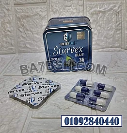 STARFEX BLUE CAPSULES