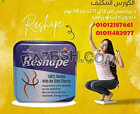 خسارة الوزن مش محتاجة وقت