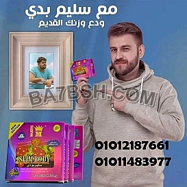 جسم رشيق... من غير تعب
