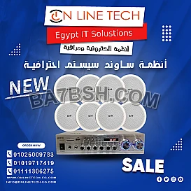 أنظمة ساوند سيستم عالية الجودة لجميع الاستخدامات
