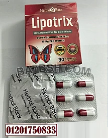 كبسولات ليبوتريكس للتخسيس – lipotrix