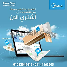  حل مثالي لأجواء الصيف الحارة ميديا ميشن برو 