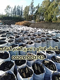 شركات الفحم فى مصر