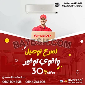 تكييف شارب... قوة الأداء في تصميم أنيق 