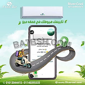 راحتك بتبدأ من ضغطة زر! هاير سمارت كول 