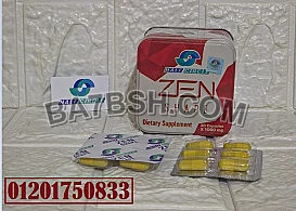كبسولات زين شيب zen shape capsules