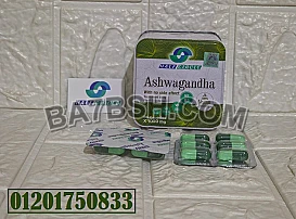 كبسولات اشواجاندا ashwagandha capsules لانقاص الوزن الزائد