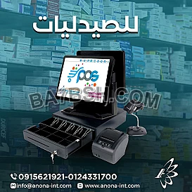  أننون برنامج لإدارة المبيعات والمحلات التجارية والمخازن فى السودان