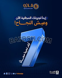 برنامج محاسبي مع متجر الكتروني مجانا ب 99د