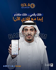 برنامج محاسبي من قلاري مع متحر مجانا