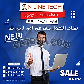 كول سنتر بميزات تقنية متقدمة لبيئة عمل متطورة