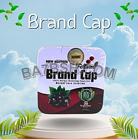 اقراص brand cap لعلاج فرط الجوع وسد الشهية لفترات طويلة