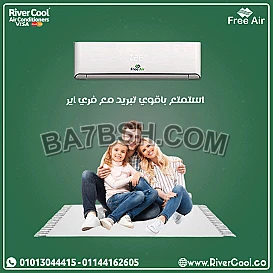 🌿 جو نضيف وانتعاش مع فري اير 