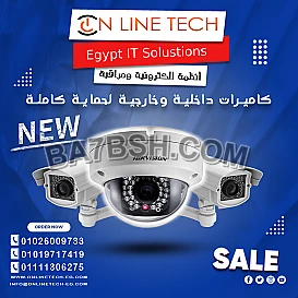 كاميرات داخلية وخارجية لحماية كاملة