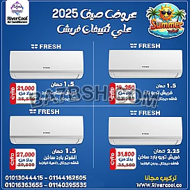 ليه تختار فريش تربو؟ 