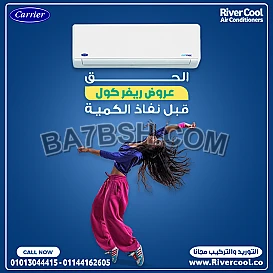 الهواء النقي والراحة في كل لحظة مع تكييف كاريير انفرتر بارد ساخن.