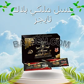 عسل بلاك تايجر عسل الطاقة vego honey black tiger