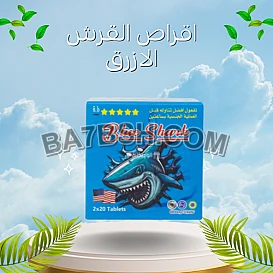 أقراص القرش الازرق Blue shark للرجال