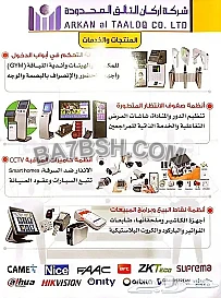 كوالين ابواب الفنادق تعمل بالكارت 