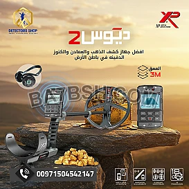 لماذا يثق المحترفون حول العالم بأجهزة إكس بي الفرنسية؟ الإجابة هنا!