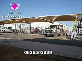 تركيب مشاريع مظلات مواقف سيارات الحكومية والخاصة بالشركات 0500559613 بالرياض وجدة والمدينة المنورة وتبوك والخرج والدمام