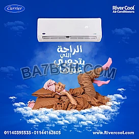 تكييف كاريير يعمل بذكاء لخدمتك 