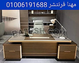 فرش مكاتب اثاث شركات عالى الجودة مصانع مهنا فرنتشر