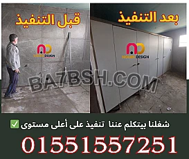 تصنيع و توريد ابواب حمامات كومباكت hpl