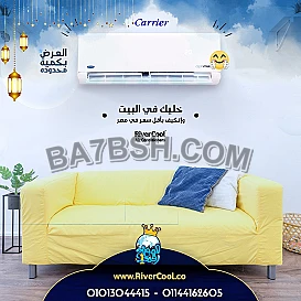 راحة طول السنة مع كاريير أوبتيماكس برو 