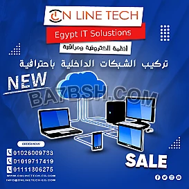 تركيب احترافي للشبكات الداخلية