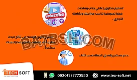 أفضل شركة تسويق الكتروني – شركة تك سوفت للحلول الذكية – Tec Soft for SMART solutions