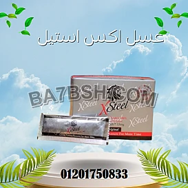 عسل اكس ستيل للرجال – x steel black horse honey