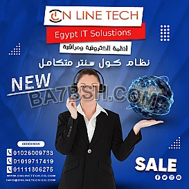 نظام كول سنتر للشركات من اون لاين تك