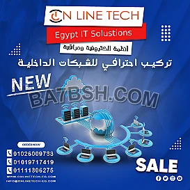 تركيب شبكات داخلية احترافية لشركتك