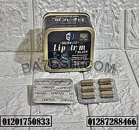 ليبوتريم بلاك LIPOTRIM BLACK كبسولات لتفتيت الدهون