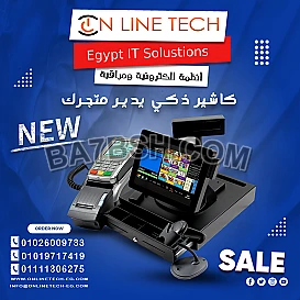 كاشير ذكي يدير متجرك باحتراف من اون لاين تك