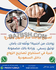 استخراج موافقة زواج 