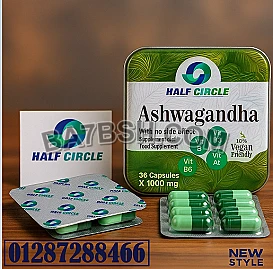 كبسولات اشواغاندا Ashwagandha capsules لانقاص الوزن الزائد