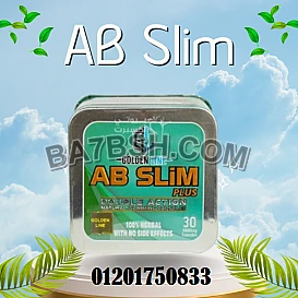 كبسولات اي بي سليم للتخسيس AB Slim golden line