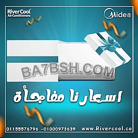 تكييف ميديا ميشن برو 1.5 حصان بارد – التوفير والراحة في تكييف واحد