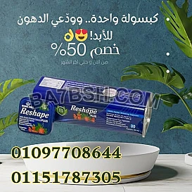 جربي ريشيب بلس وابدئي من جديد.