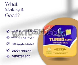 كبسولات تيربو سليم 