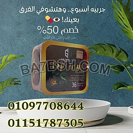  جربي ليبوتريم بلاك – LipoTrim Black