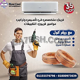 لو بتجهز شقتك الجديدة… متنساش أهم خطوة قبل التشطيب!